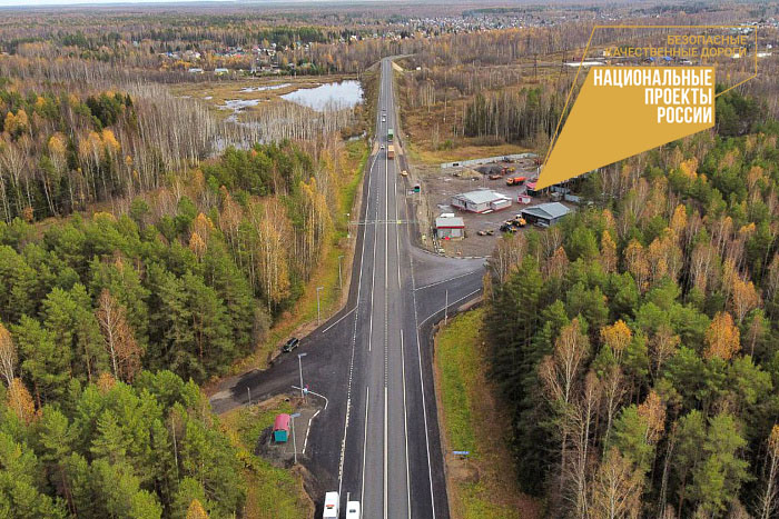 В 2022 году Кировская область выполнила задачу нацпроекта «Безопасные качественные дороги».